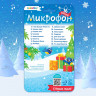 Новый год. Микрофон музыкальный «Новогодний», звук, цвет синий