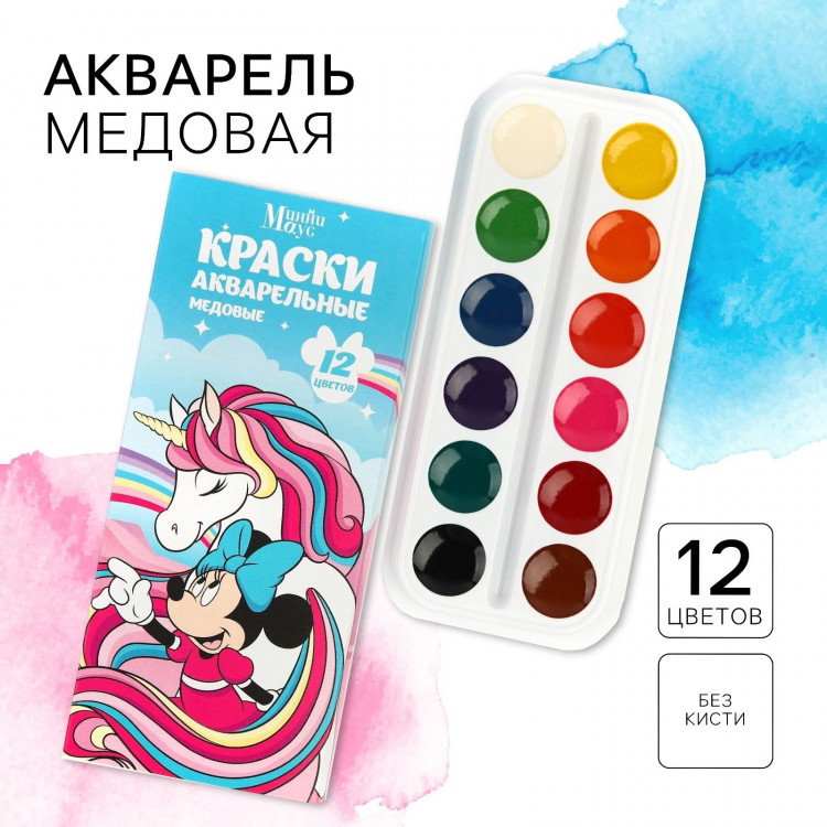 Акварель медовая «Минни и единорог», 12 цветов, в картонной коробке, без кисти 
