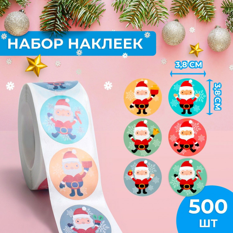 Новый год. Наклейки в рулоне  Милый Санта , 500 шт, 3,8 х 3,8 см 
