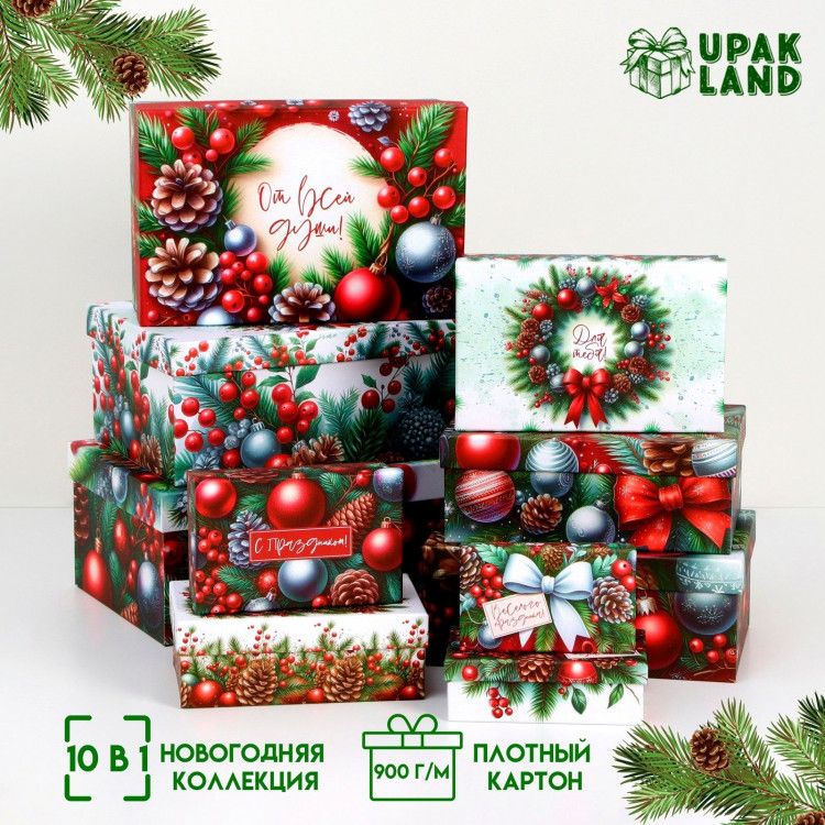 Новый год. Набор подарочных новогодних коробок 10 в 1  Украшения на ёлку , 32,5 х 20 х 12,5 - 12 х 7 х 4 см. 