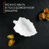 Соусник фарфоровый Magistro «Лист», 150 мл, 15,5×9,5×4,5 см, цвет белый