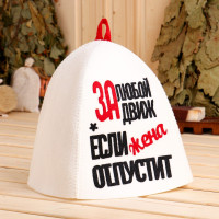 Шапка банная с аппликацией  За любой движ, если жена отпустит 