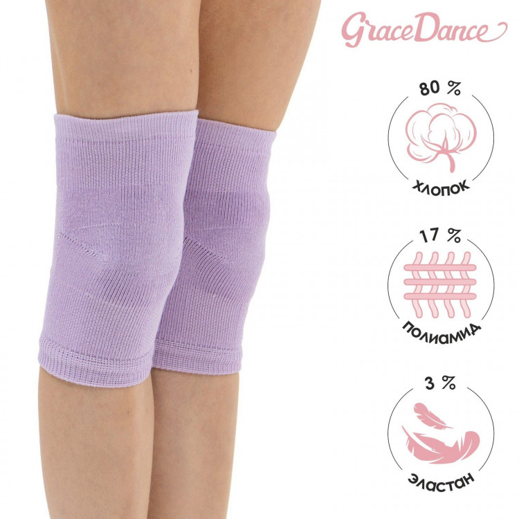 Наколенники для гимнастики и танцев Grace Dance №2, р. XS, цвет сиреневый 