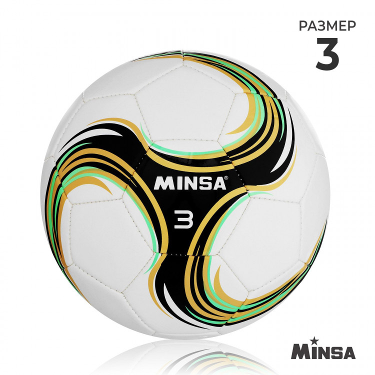Футбольный мяч MINSA Spin, машинная сшивка, 32 панели, р. 3, TPU 