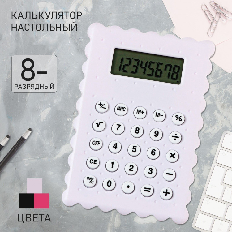 Калькулятор настольный 08-разрядный KS-012, МИКС 