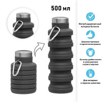 Бутылка для воды складная, 500 мл, 7 х 21 см, силиконовая.