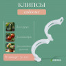 Садовые клипсы - 50 шт.