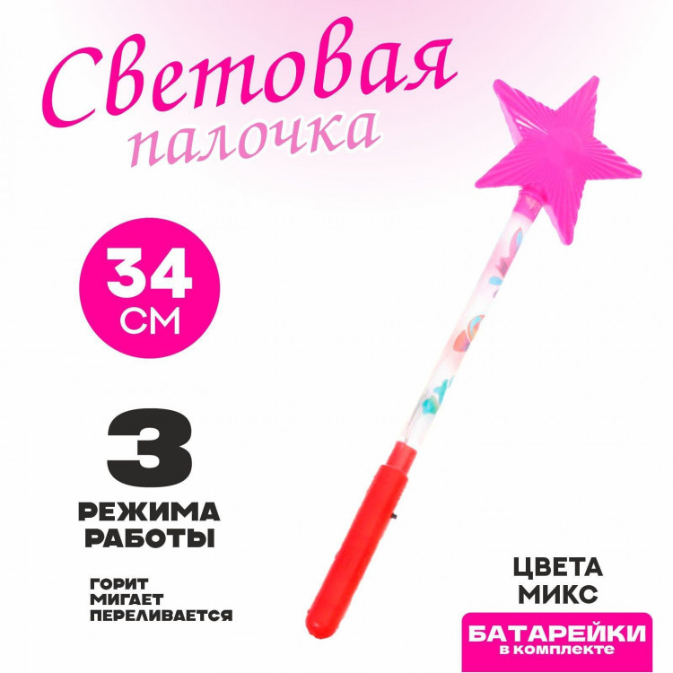 Световая палочка «Звезда», цвета МИКС 