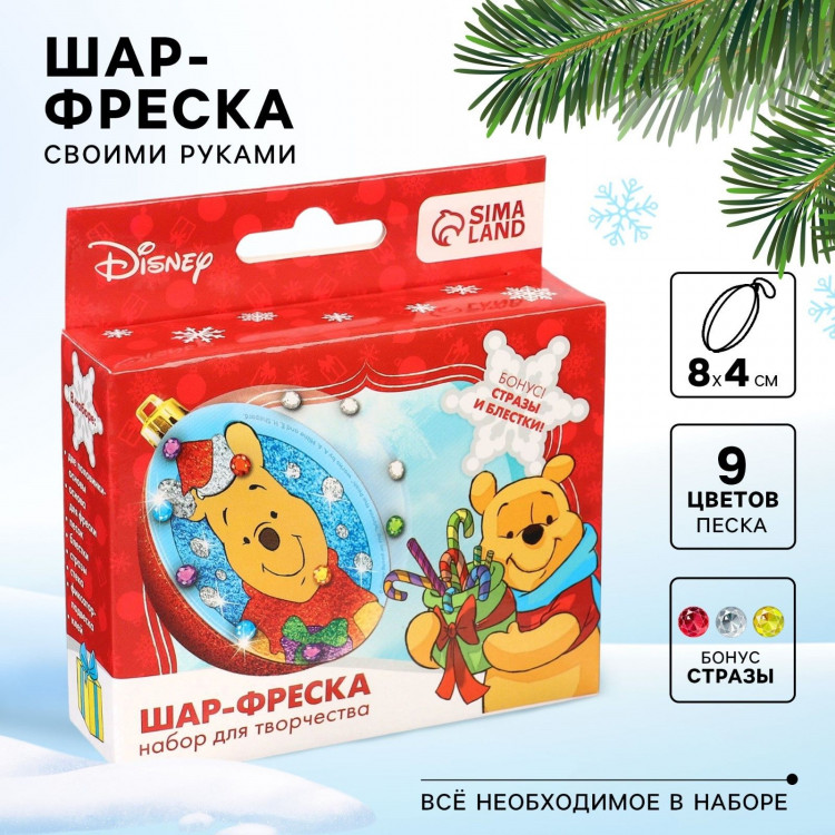 Елочная игрушка своими руками  Новогодний шар-фреска  Медвежоннок Винни 