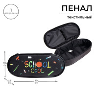 Пенал-футляр 95 х 205 х 45 мм, мягкий, текстильный, Calligrata, ПМК 27-20 резинка на клапане, School 