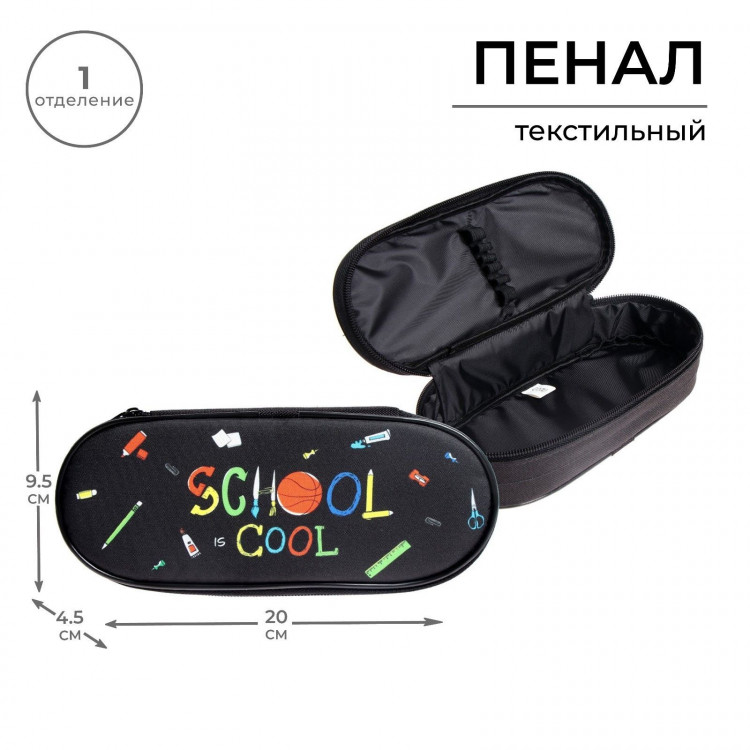 Пенал-футляр 95 х 205 х 45 мм, мягкий, текстильный, Calligrata, ПМК 27-20 резинка на клапане, School  