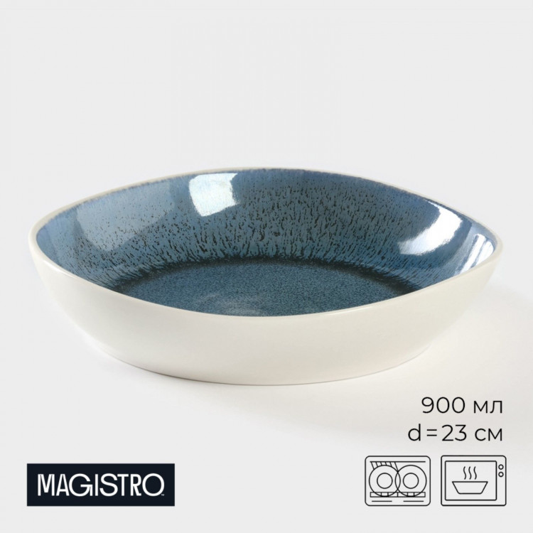 Салатник фарфоровый Magistro Ocean, 900 мл, цвет синий 