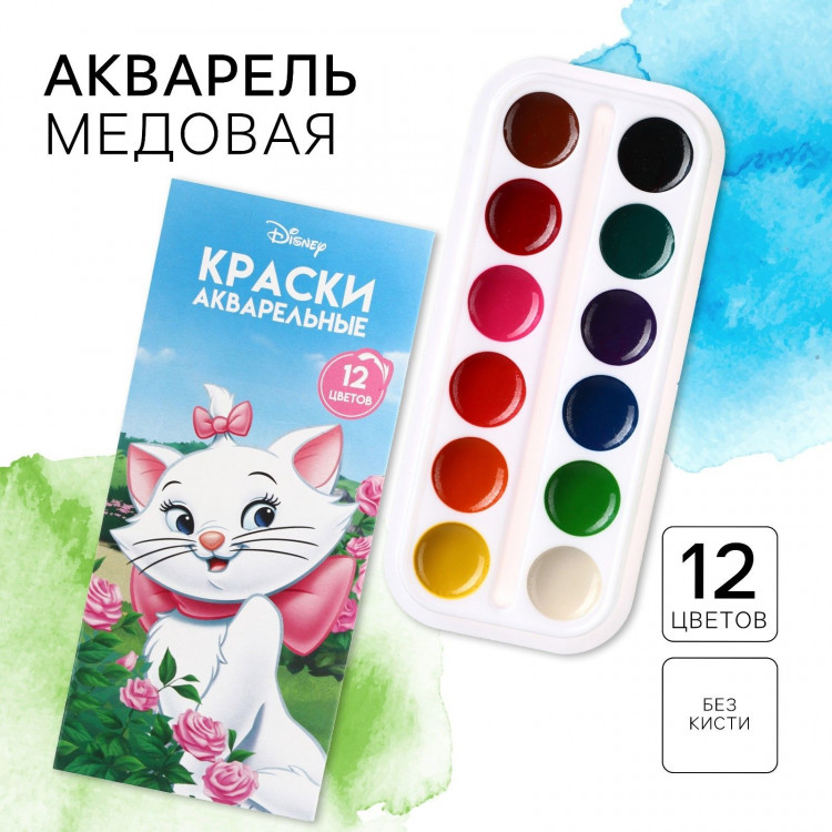 Акварель медовая «Кошечка Мари», 12 цветов, в картонной коробке, без кисти 