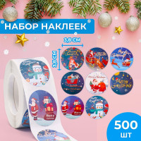 Новый год. Наклейки в рулоне  Новогодний хаус , 500 шт, 3,8 х 3,8 см