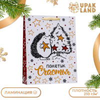 Новый год. Пакет ламинированный вертикальный  Пакетик счастья ,33 х 42 х 10 см.