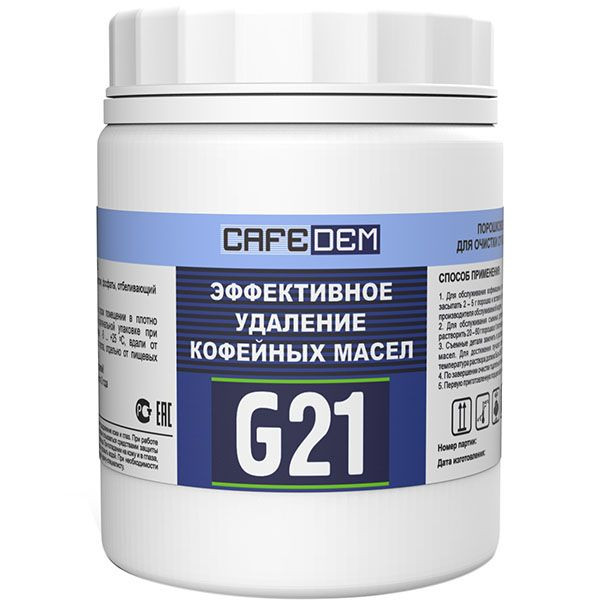 Средство для удаления кофейных масел «Алкадем G21» порошковое 1 кг;,H=15,L=31см;белый 