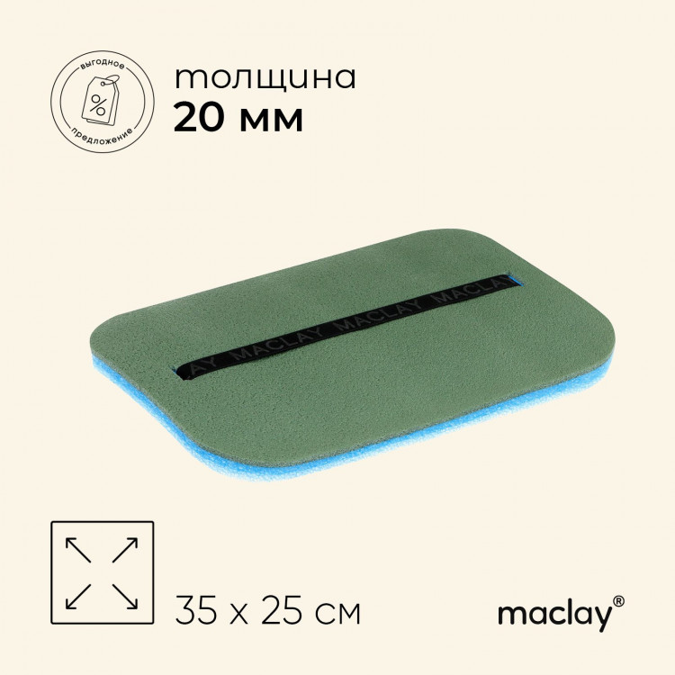 Сидушка туристическая на резинке maclay, 20 мм, цвет МИКС 