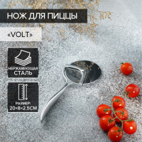 Нож для пиццы и теста Magistro Volt, нержавеющая сталь, цвет серебряный!