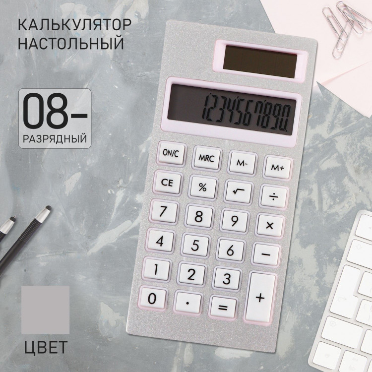 Калькулятор настольный 08-разрядный KS-017 