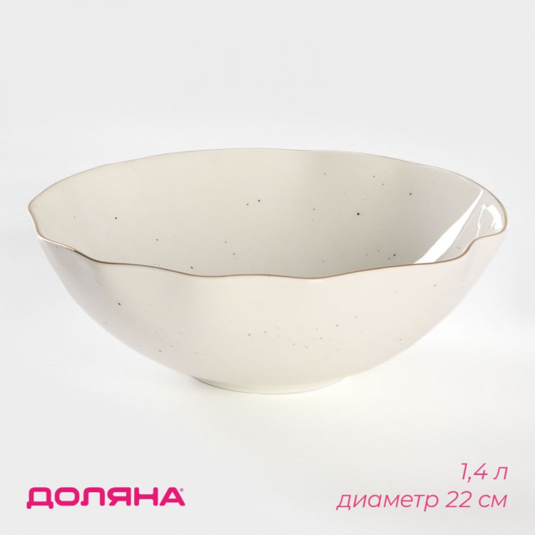 Салатник фарфоровый Доляна «Млечный путь», 1,4 л, d=22 см, цвет белый в крапинку 