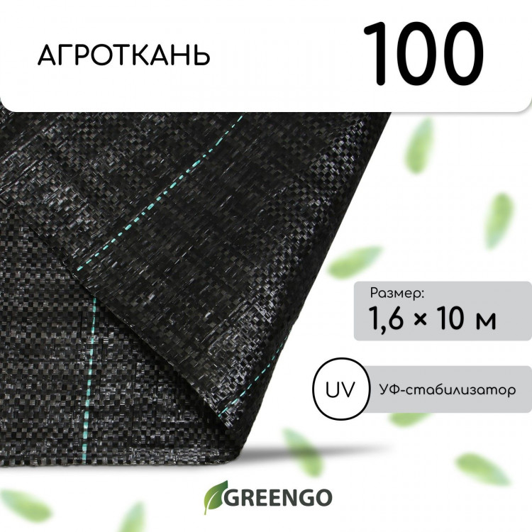Застилочная агроткань с разметкой (10х1,6 м) 