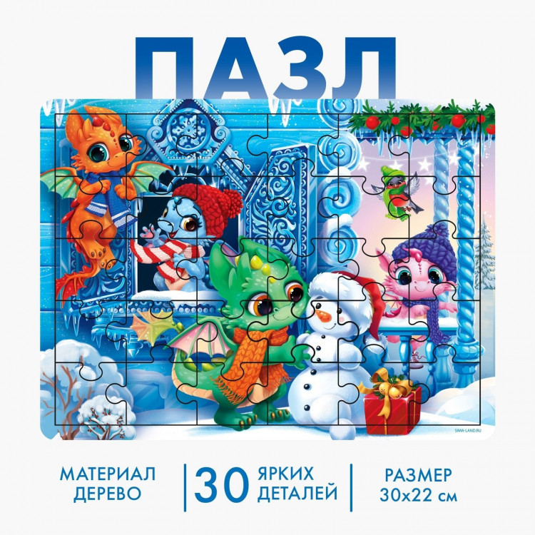 Новый год! Пазл большой «Зимняя сказка», 30 элементов 