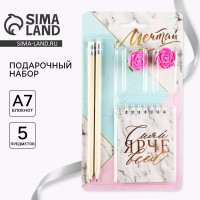 Подарочный набор «Мечтай», карандаши 2 шт, ластики 2 шт, блокнот