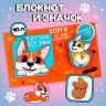 Подарочный набор блокнот и значок «Корги»