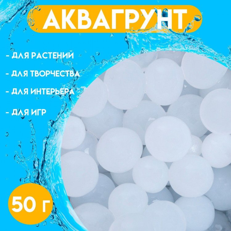 Белый аквагрунт (50 гр.) 