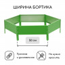 Зеленая оцинкованная шестиугольная клумба (длина 100 см)