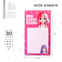 Блок бумаги для записи на магните, 30 л  Аниме 