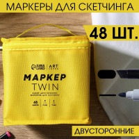 Маркеры для скетчинга 2-х сторонние, 48 цветов Basic colors natural