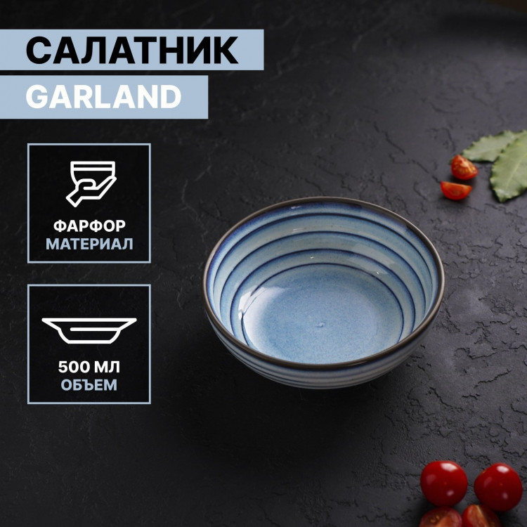 Салатник фарфоровый Magistro Garland, 500 мл, d=16 см, цвет голубой 