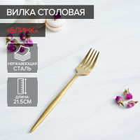 Вилка столовая из нержавеющей стали Magistro «Блинк», 21,5×3 см, на подвесе, цвет золотой