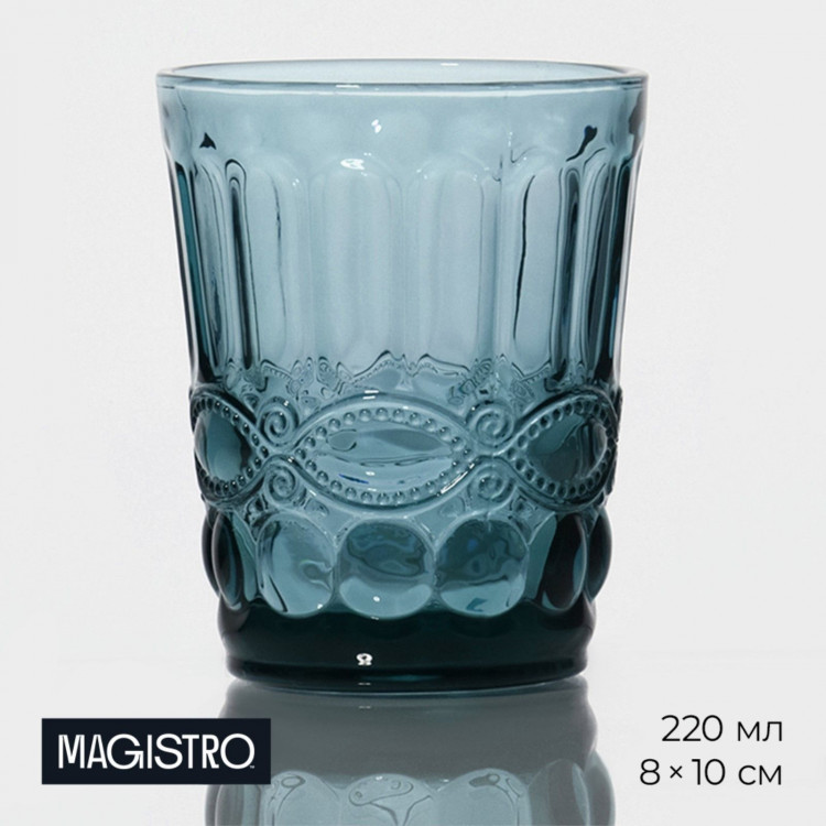 Стакан стеклянный Magistro «Ла-Манш», 220 мл, цвет синий 
