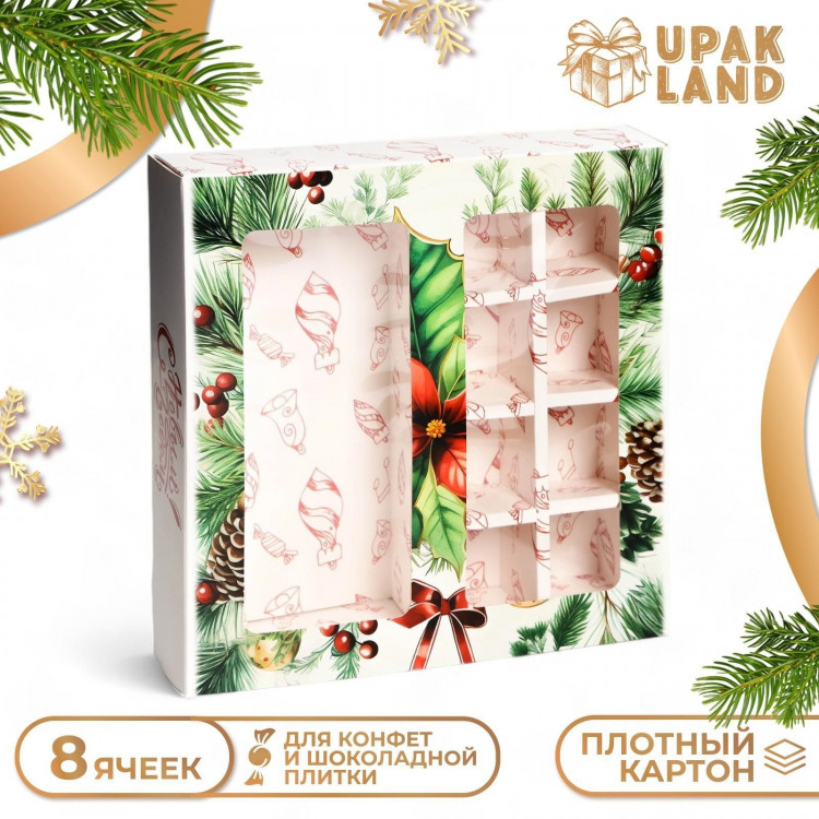 Новый год. Коробка под 8 конфет и шоколад, с окном  Новогодние подарки , 17,7 х 17,8 х 3,8 см, кондитерская упаковка 
