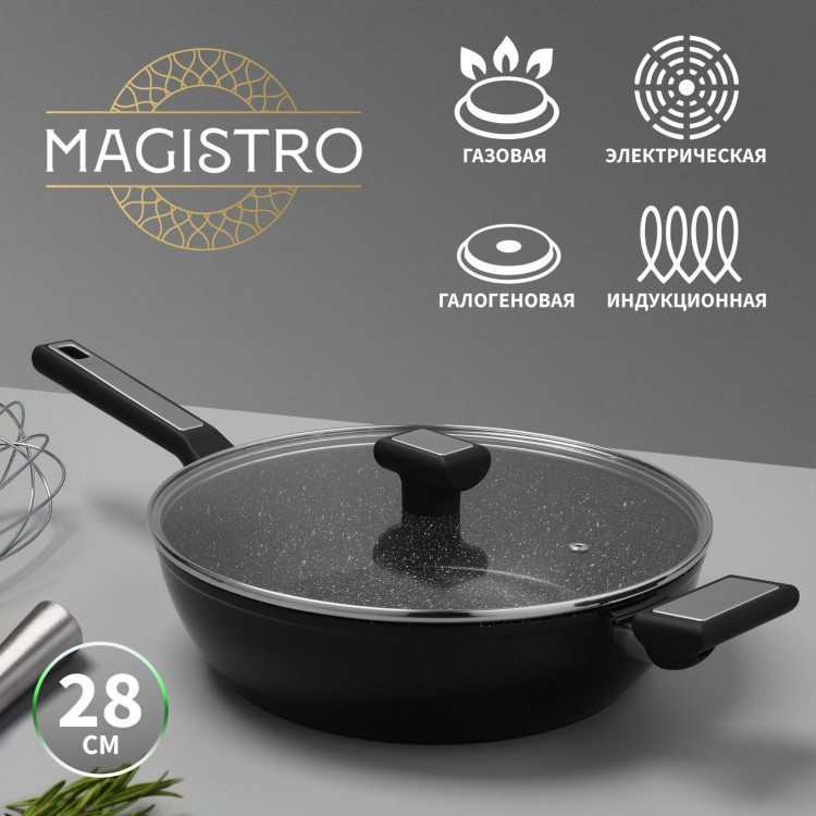 Сковорода Magistro Warrior, d=28 см, h=7,5 см, со стеклянной крышкой, ручка soft-touch, антипригарное покрытие, индукция 