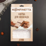 Форма для шоколада KONFINETTA LOVE, 3 ячейки, 27,5×17,5×2,5 см, ячейка 7×7 см