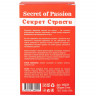 Женский концентрат феромонов Secret of Passion - 9 мл.