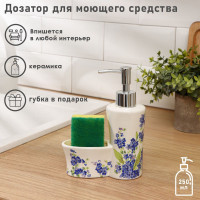 Белый кухонный дозатор для моющего средства с подставкой для губки «Лоза» (250 мл.)
