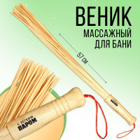 Массажный бамбуковый веник «С легким паром» - 57 см.