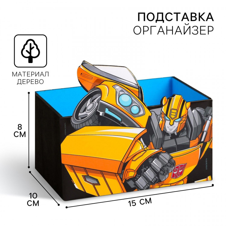 Органайзер для канцелярии, 15х10х8 см, Трансформеры 