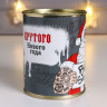 Носки в банке  Крутого нового года  (внутри носки мужские, цвет чёрный)