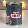 Носки в банке  Крутого нового года  (внутри носки мужские, цвет чёрный)