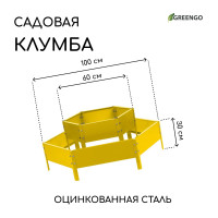 Желтая двухъярусная оцинкованная клумба