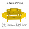 Желтая двухъярусная оцинкованная клумба