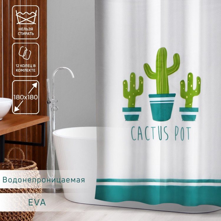 Белая штора для ванной «Кактусы» (180х180 см) 