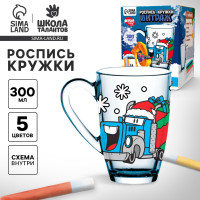 Кружка под раскраску витражными красками на новый год «В ожидании подарков», новогодний набор для творчества