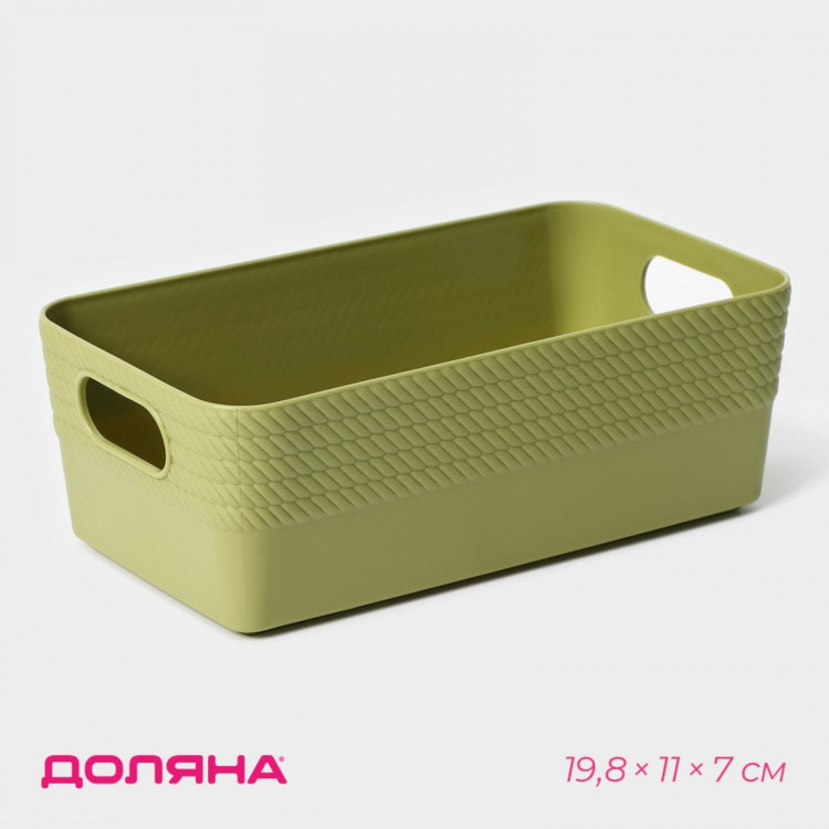 Пластиковая корзинка для хранения «Кайма» (19,8х11х7 см) 