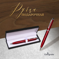 Ручка подарочная, шариковая  Атлантик  в кожзам футляре, поворотная, корпус бордо с серебром